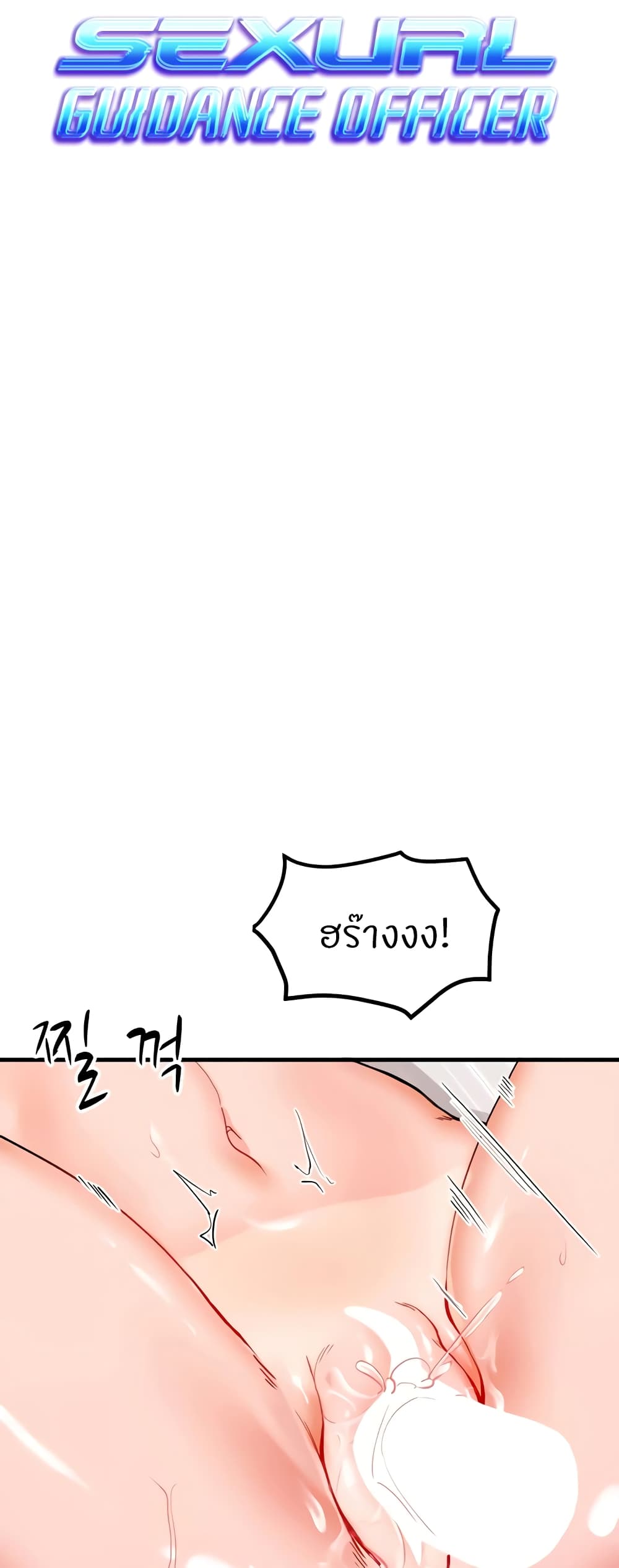 Doujin-Lc- อ่าน โดจิน มังฮวา เกาหลี ญี่ปุ่น จีน แปลไทย Sexual Guidance ตอนที่ 1 2 3 4 5 6 7 8 9 10 11 12 13 14 ฟรี ไม่มีโฆษณา อ่าน โดจิน Manhwa เกาหลี ญี่ปุ่น จีน เรามีครบ คัดมาให้เน้นๆ โดจิน 18+ รับประกันความฟินโดย  Doujin Lc